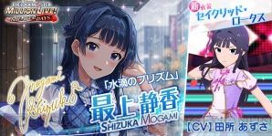 アイマス ミリシタ で毎日10回ガシャ無料キャンペーン開催 ヒロミさん出演のcmも 電撃オンライン