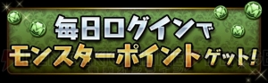 『パズドラ』“全世界7777万DL達成記念イベント!!”の後編が7月2日から開催