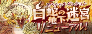 『パズドラ』“全世界7777万DL達成記念イベント!!”の後編が7月2日から開催