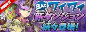 『パズドラ』“全世界7777万DL達成記念イベント!!”の後編が7月2日から開催