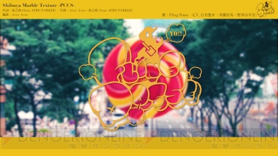 『ヒプマイ』2nd Battle CD、シブヤ・ディビジョン楽曲トレーラーが公開に！