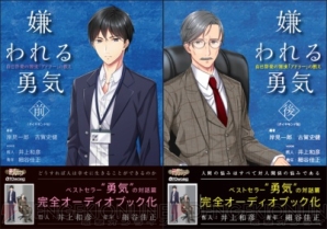 前野智昭さん野島健児さんによる読み聞かせ配信。細谷佳正さん井上和彦さんからのコメント動画も到着