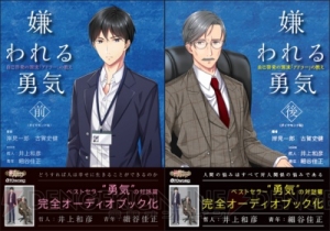 前野智昭さん野島健児さんによる読み聞かせ配信。細谷佳正さん井上和彦さんからのコメント動画も到着