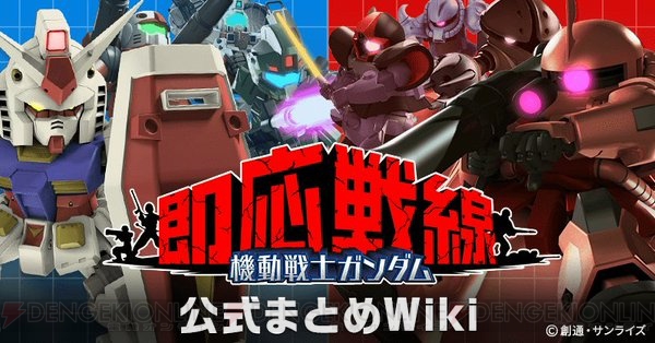 ガンソク ガンダム関連ゲームの凄腕ゲーマーakatunaがオオチpに直撃インタビュー 電撃オンライン
