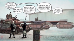 『World of Tanks： Mercenaries（マーセナリーズ）』