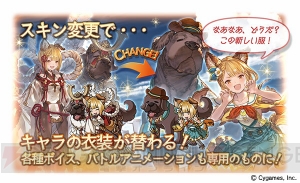 グラブル Ssrセレフィラが登場 レジェフェスが本日より開催 電撃オンライン