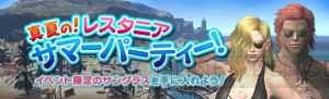 『DDON』新たな水着装備を入手できるボックストレジャーズロット“魅惑の水着2018”が販売