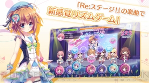 『Re：ステージ！プリズムステップ』