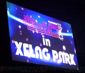 “XFLAG PARK2018”