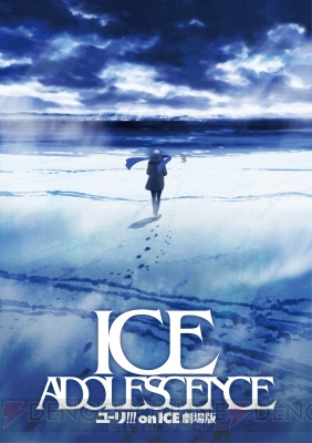アニメ『ユーリ!!! on ICE』が劇場版で帰ってくる！ 完全オリジナルストーリーで2019年に公開決定