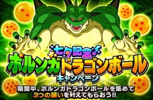 『ドッカンバトル』新SSR“超フルパワーサイヤ人4孫悟空”がDOKKANフェスで登場