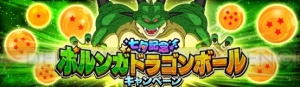 『ドッカンバトル』新SSR“超フルパワーサイヤ人4孫悟空”がDOKKANフェスで登場