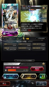 『サーヴァント オブ スローンズ』×『コードギアス』初心者必見の指南記事を掲載！