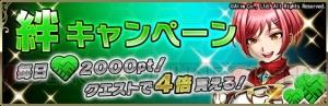 『ブレフロ2』でシリーズ5周年記念キャンペーンが開催。ダイヤを合計62個獲得できる