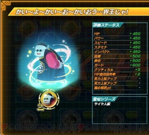 『ドラゴンボールZ Xキーパーズ』