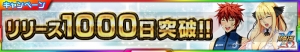 『スパクロ』新イベントで『ガンダムビルドファイターズ』参戦。報酬はベアッガイIII