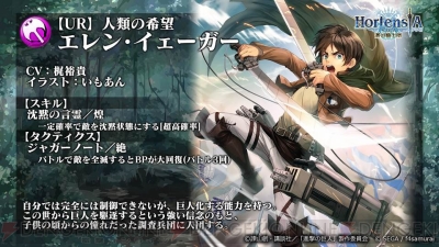 オルサガ 進撃の巨人 の15ur リヴァイ やur エルヴィン の情報が公開 電撃オンライン オルサガ 進撃の巨人 の15ur リヴァイ やur エルヴィン の情報が公開 電撃オンライン