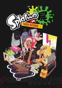 『スプラトゥーン』シリーズの軌跡を振り返る展覧会が7月13日より渋谷で開催。限定コラボグッズも販売