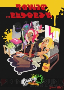 『スプラトゥーン』シリーズの軌跡を振り返る展覧会が7月13日より渋谷で開催。限定コラボグッズも販売