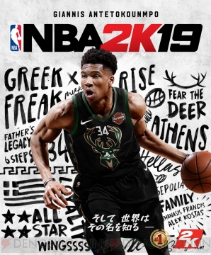 『NBA 2K19』