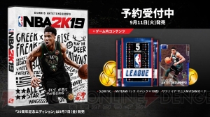 『NBA 2K19』通常版カバーはヤニス・アデトクンボ選手に決定。トレーラーとゲーム画像が解禁