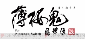 『オトメイト×Nintendo Switch移籍記念』