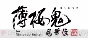 オトメイト×Nintendo Switch移籍記念！ スペシャルグッズのプレゼントキャンペーンが開催