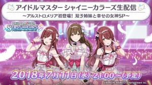 『シャニマス』フェスパートの新情報が発表される生番組が7月11日21時に配信