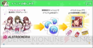 『シャニマス』フェスパートの新情報が発表される生番組が7月11日21時に配信