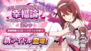 『シャニマス』フェスパートの新情報が発表される生番組が7月11日21時に配信