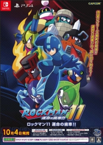 『ロックマン11』ボスキャラ“ブラストマン”は爆弾が武器。倒すと“チェインブラスト”が手に入る