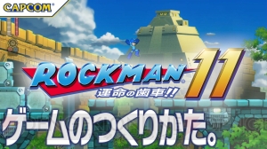 『ロックマン11』ボスキャラ“ブラストマン”は爆弾が武器。倒すと“チェインブラスト”が手に入る