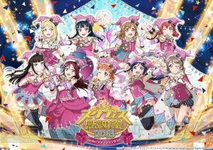 “スクフェス感謝祭 2018 in 沼津”の全ステージが生配信決定。諏訪ななかさんや村上奈津実さんらが出演