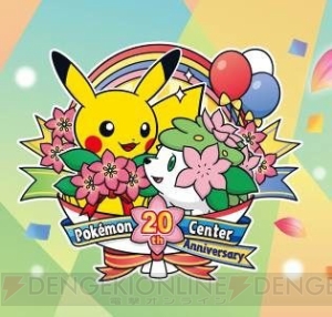 ポケモンセンター20周年記念祭が7月13日より開催。イーブイサンバイザーをもらえるスタンプラリーが実施