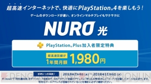 “PlayStation Plus”