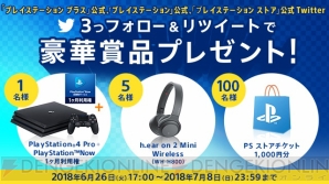 “PlayStation Plus”