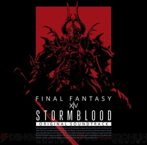 『STORMBLOOD： FINAL FANTASY XIV Original Soundtrack』