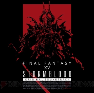 『FF14 紅蓮のリベレーター』の楽曲を収録したサントラが発売。祖堅正慶さん出演のインストアイベント開催