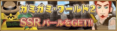 アプリ『ポポロクロイス物語』限定SSRバールやガミガミ魔王を入手できるイベントが開催