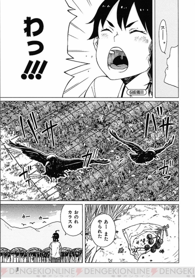 Jk 野生動物 大反響の罠猟コミック 罠ガール 第2巻が7月27日発売 電撃オンライン