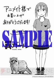 Jk 野生動物 大反響の罠猟コミック 罠ガール 第2巻が7月27日発売 電撃オンライン