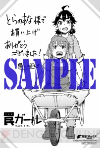 JK×野生動物！ 大反響の罠猟コミック『罠ガール』第2巻が7月27日発売