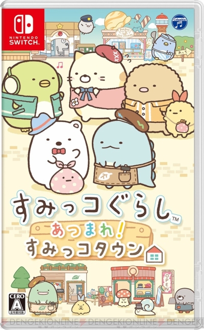 すみっコぐらし あつまれ すみっコタウン が10月4日に発売 運勢や相性を占える すみっコ占い が新登場 電撃オンライン