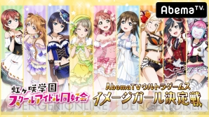 『ラブライブ！スクールアイドルフェスティバル ALL STARS（スクスタ）』