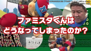 『ファミスタ エボリューション』×“新日本プロレス”コラボ企画の後半が公開。動画には“あの選手”が登場