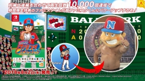 『プロ野球 ファミスタ エボリューション』