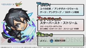 『モンスト』×『SAO』コラボでシノンやリーファが参戦。キリトは神化が存在