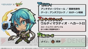 『モンスト』×『SAO』コラボでシノンやリーファが参戦。キリトは神化が存在