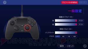 eスポーツ仕様のPS4用コントローラーが7月26日に発売。感度から重量まで細かなパーソナライズが可能