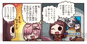 『ますますマンガで分かる！ FGO』マシュが興味津々な脱出ゲーム“ベーカー街からの脱出”とは？